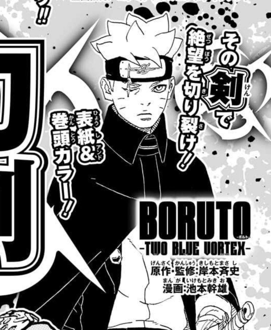 Boruto Two Blue Vortex Chapter 4 Release Date and Time, Where to Read ...